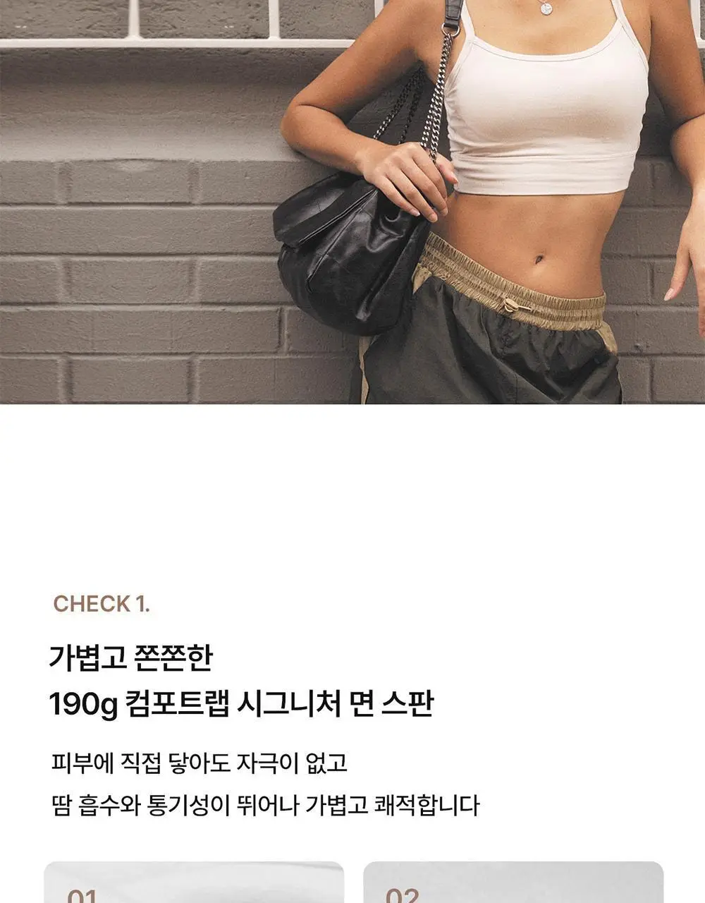 [컴포트랩] 에르고핏 코튼 크롭 나시탑 4colors / 12Size 상세페이지 3